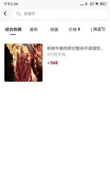 云上牧场商城