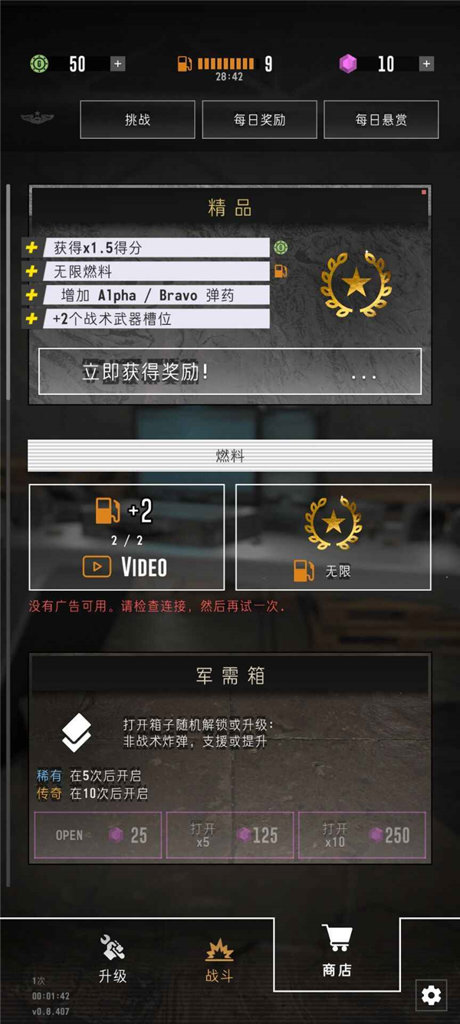 指挥官歌利亚中文版