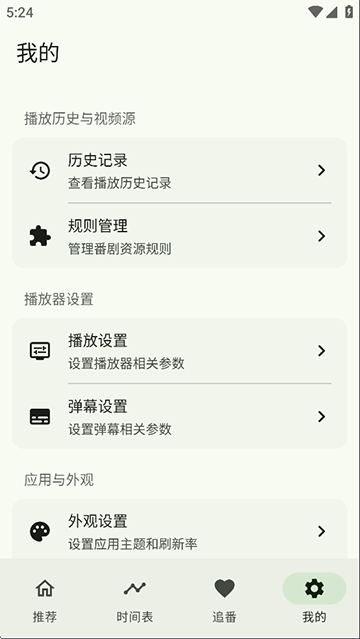 kazumi官方版下载