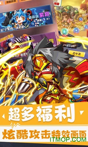 放开这三国