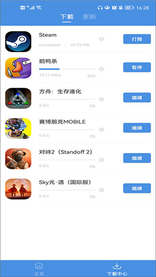 gamestoday2025最新版本