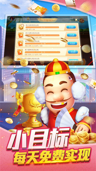 金花斗地主全真人在线版安卓