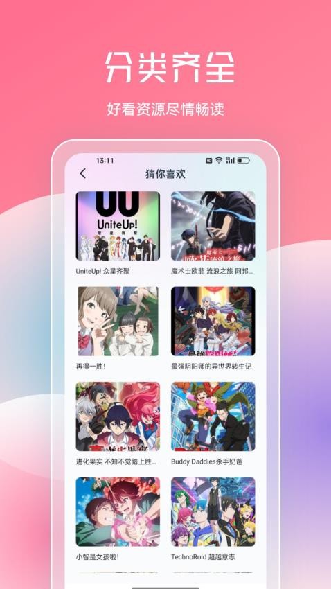 jmcomic2漫画官网下载