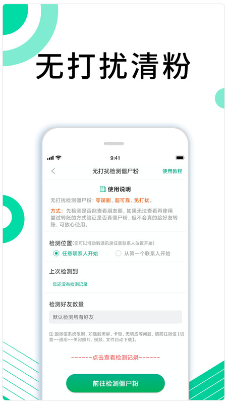 里德助手Plus最新版