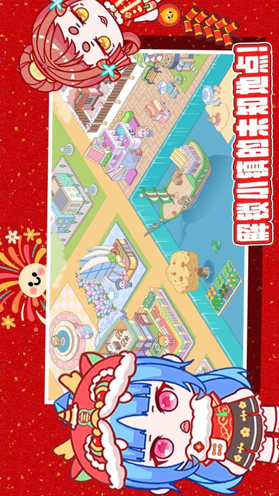 米托小镇