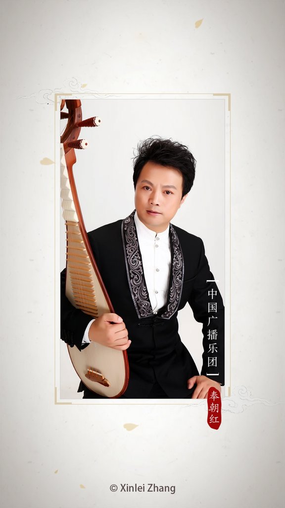 民乐调音器