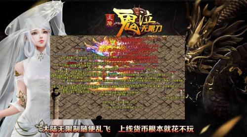 途游鬼泣