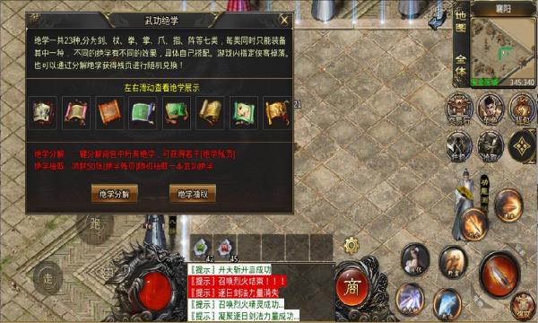 森林网络武侠