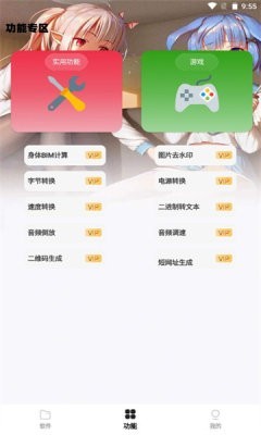 倾城软件库蓝奏云