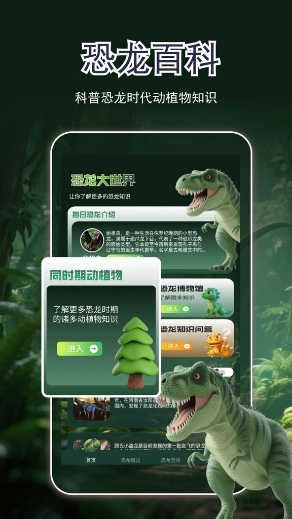 龙岛异兽手游官方正版手机安装
