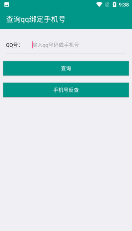q绑查询2025