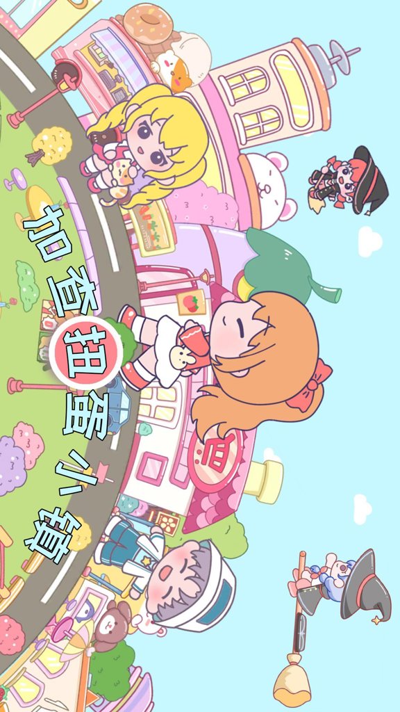 加查扭蛋小镇