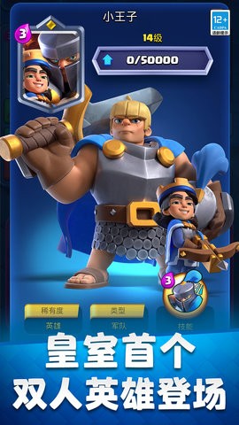 皇室战争无限资源版app