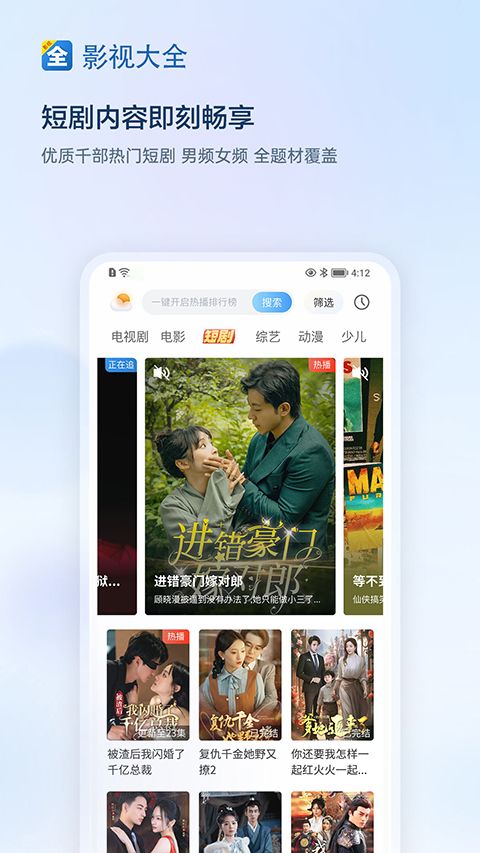 免费追剧app2026最新官网版