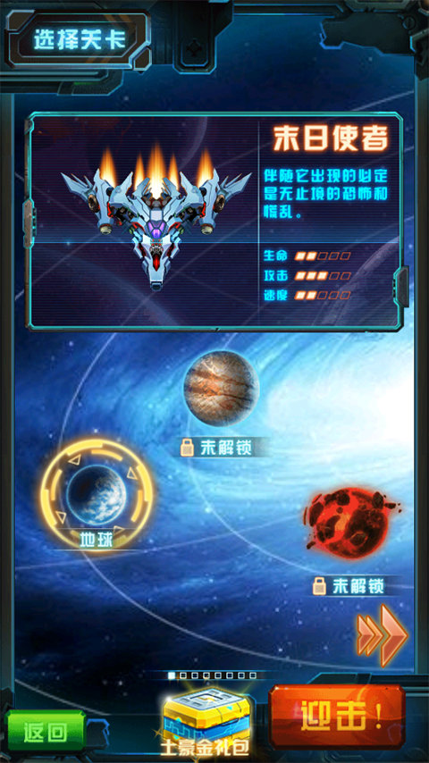 雷电2014致命空袭