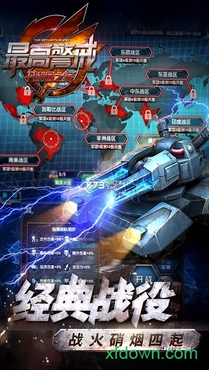 最高警戒