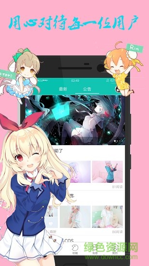 星宿官方版