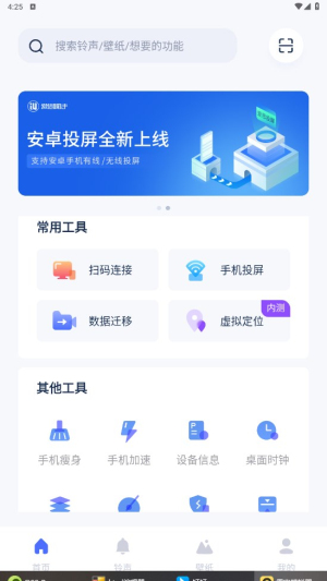 爱思助手一键安装