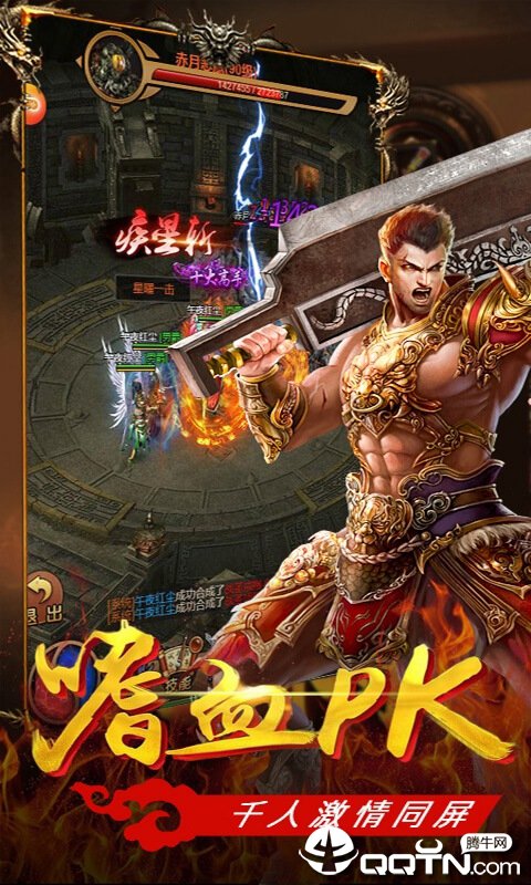 蓝月战神：归来