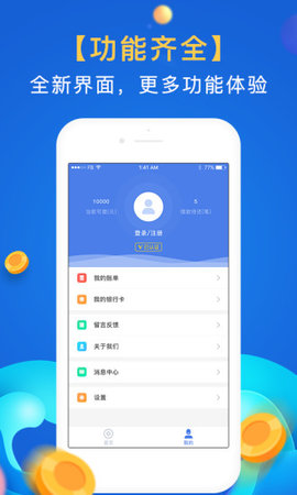 我要变有钱