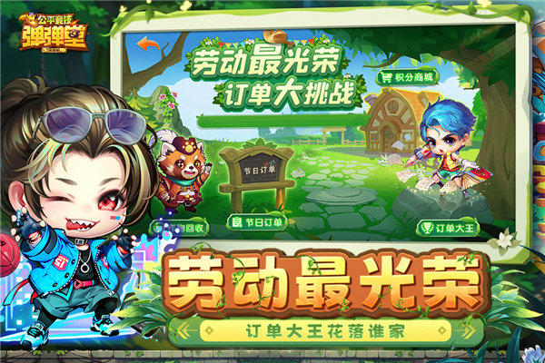 弹弹堂