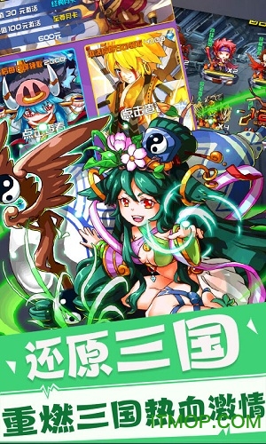 放开这三国