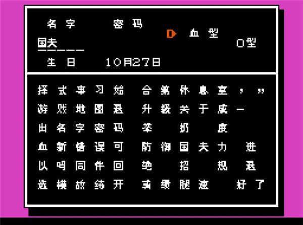 热血格斗