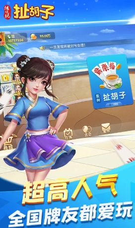 随便玩扯胡子
