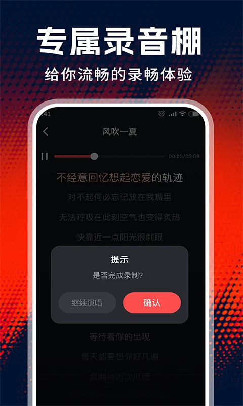全民免费唱老歌