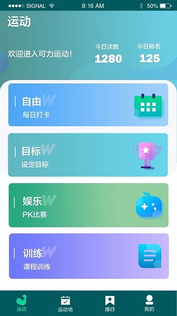 可力运动