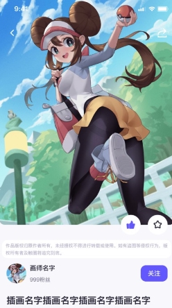 触圈