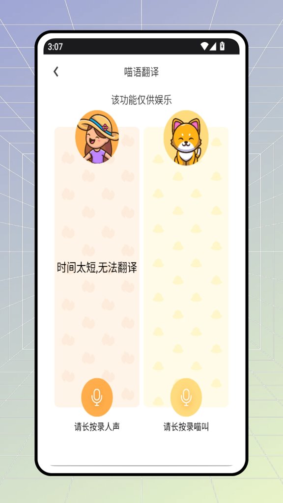 声音魔法师