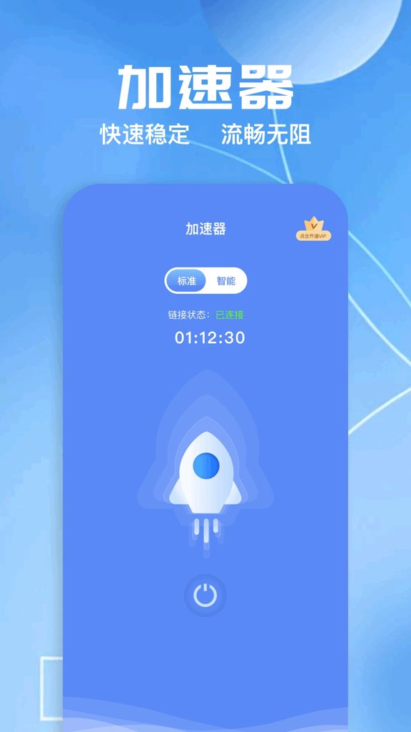 白鲸加速器
