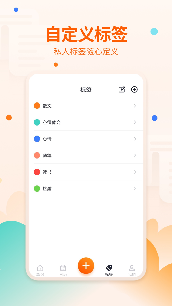 快记备忘录