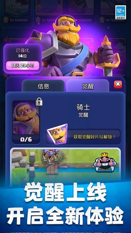 皇室战争无限资源版app
