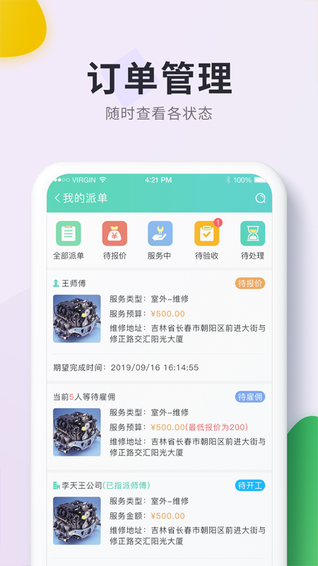 觅圈
