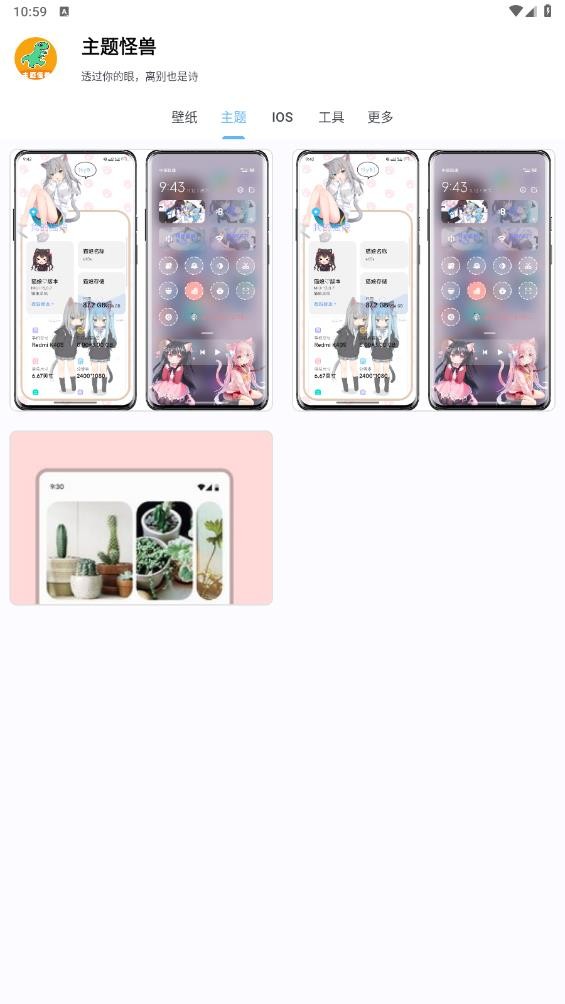 主题怪兽