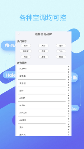 电视机万能遥控