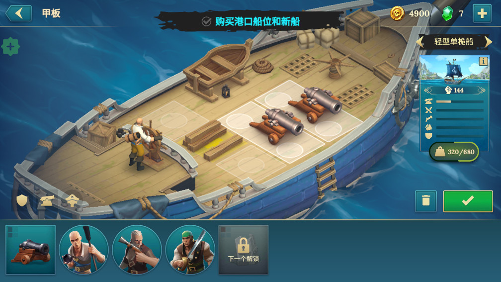 四海枭雄战舰风暴