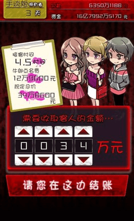 牛郎店的危险游戏汉化版