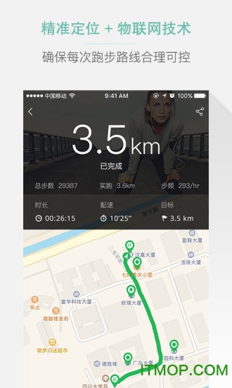 高校体育手机客户端