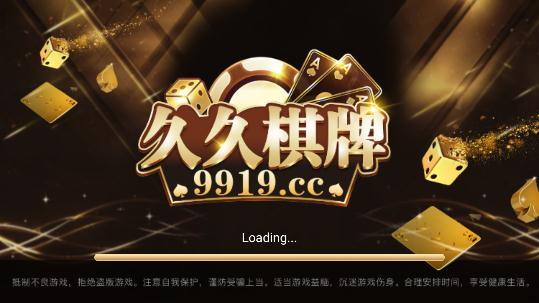 久久棋牌送6元救济金