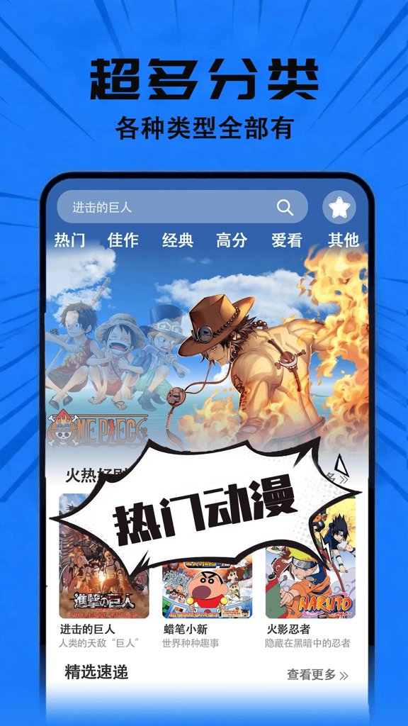 免费动漫51官网漫画下载