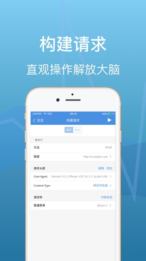 stream抓包2025