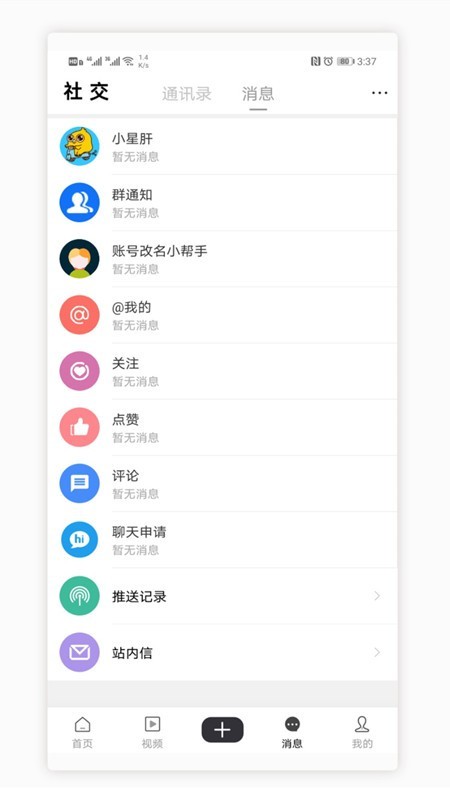 星辰圈圈