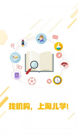 淘儿学