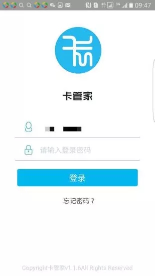 网卡管家