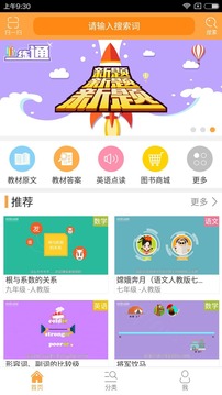 倍速课堂