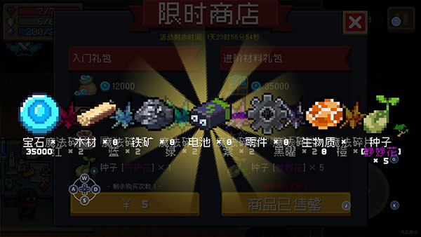 元气骑士2025最新版