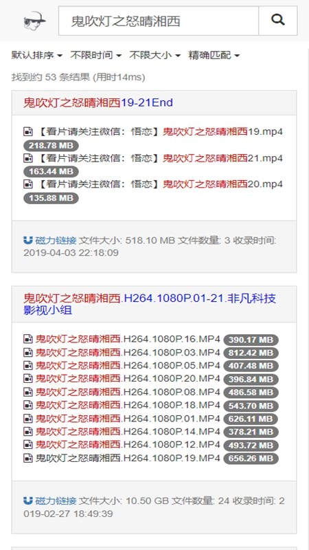 吴签磁力搜索引擎最新